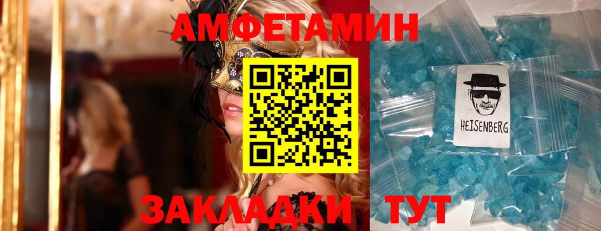 Мичуринск  Amphetamine VHQ  Amphetamine  Вход с VPN 
