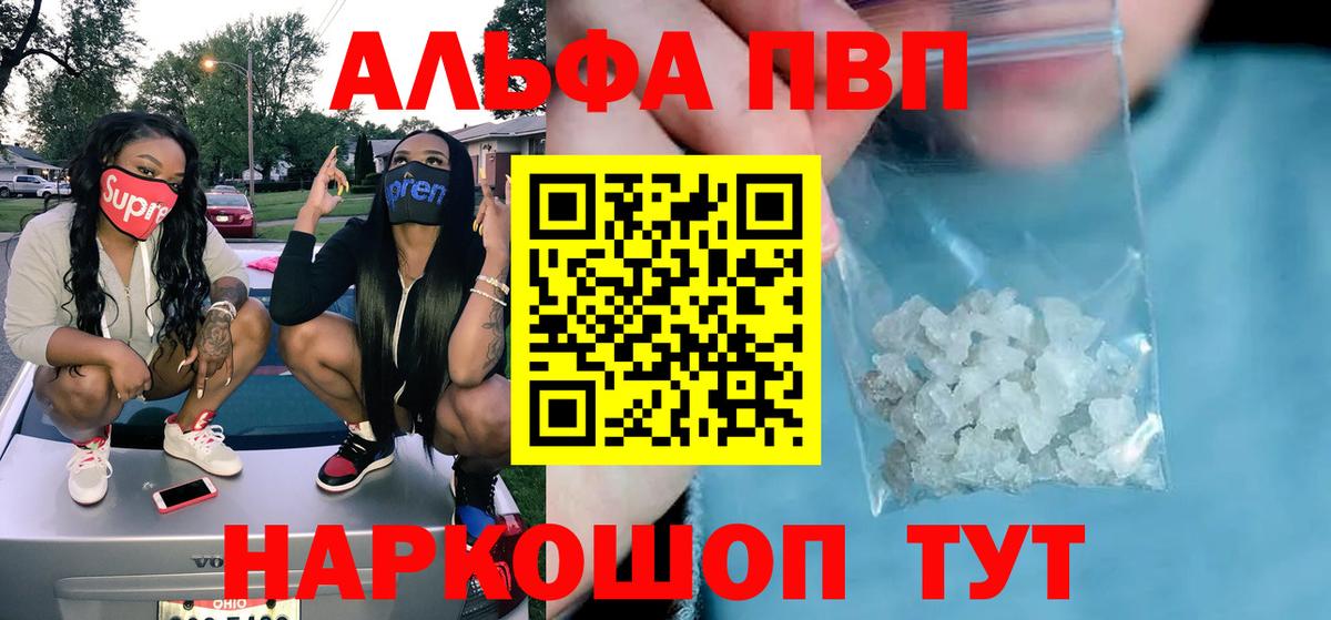 Alfa_PVP крисы CK  Alpha-PVP крисы CK  Мичуринск  дарнет шоп  Вход с VPN 