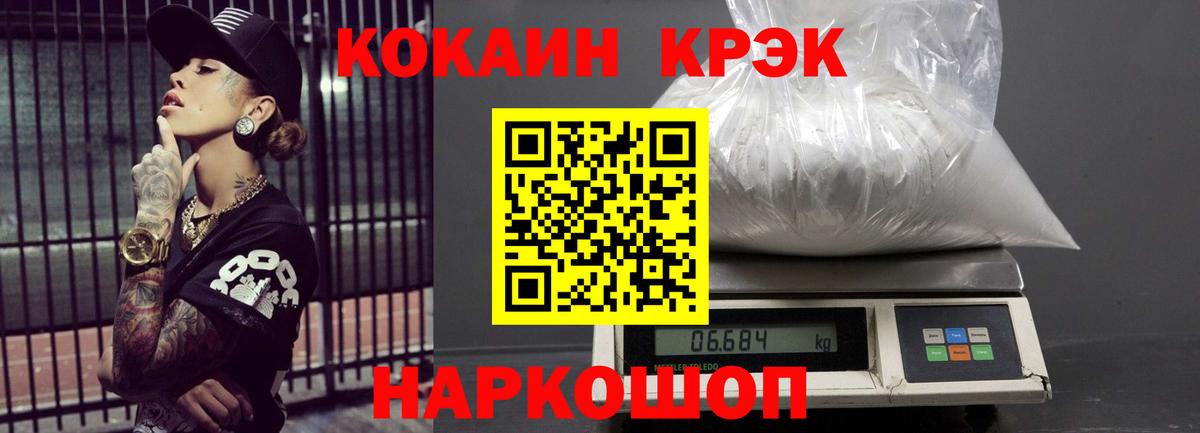 COCAIN Columbia  КОКАИН 97%  Мичуринск  где купить наркоту  Вход с VPN 