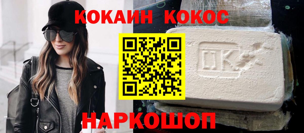 Кокаин 97% Мичуринск