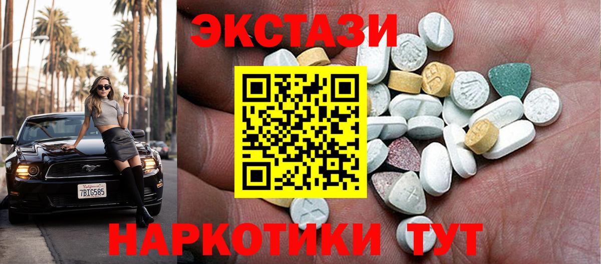 даркнет телеграм  Экстази Philipp Plein  ЭКСТАЗИ 300 mg  ЭКСТАЗИ  Вход с VPN  Мичуринск 