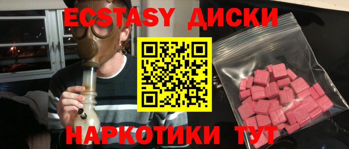 Ecstasy 280мг Мичуринск