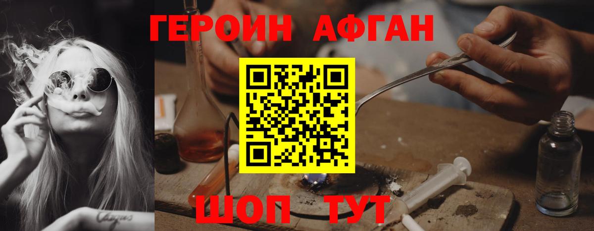 Героин белый  Вход с VPN  Мичуринск 