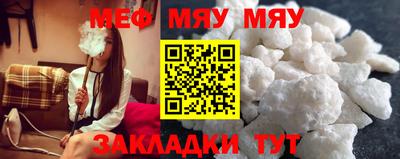 мефедрон мука Рузаевка