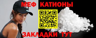 мефедрон мука Рузаевка