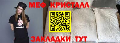 мефедрон мука Рузаевка