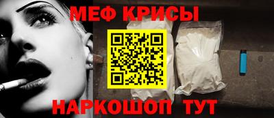 мефедрон мука Рузаевка