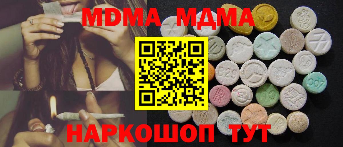 МДМА Molly  MDMA Molly  Вход с VPN  Мичуринск 