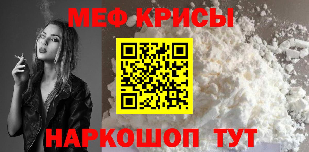 Меф мяу мяу кристаллы Мичуринск
