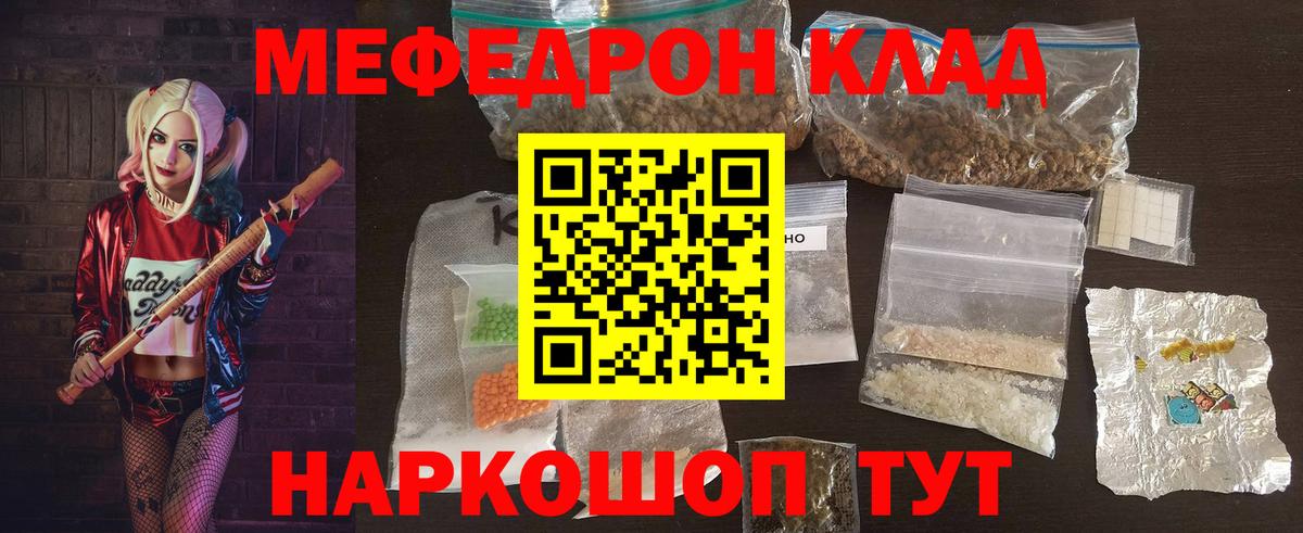 Меф VHQ  Вход с VPN  Мичуринск  Мефедрон  Меф 4 MMC 