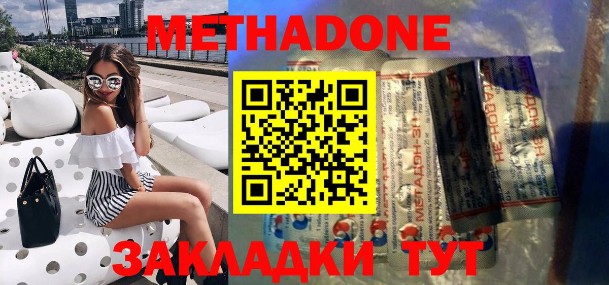 Метадон кристалл  Вход с VPN  Мичуринск  это официальный сайт  Метадон мёд 