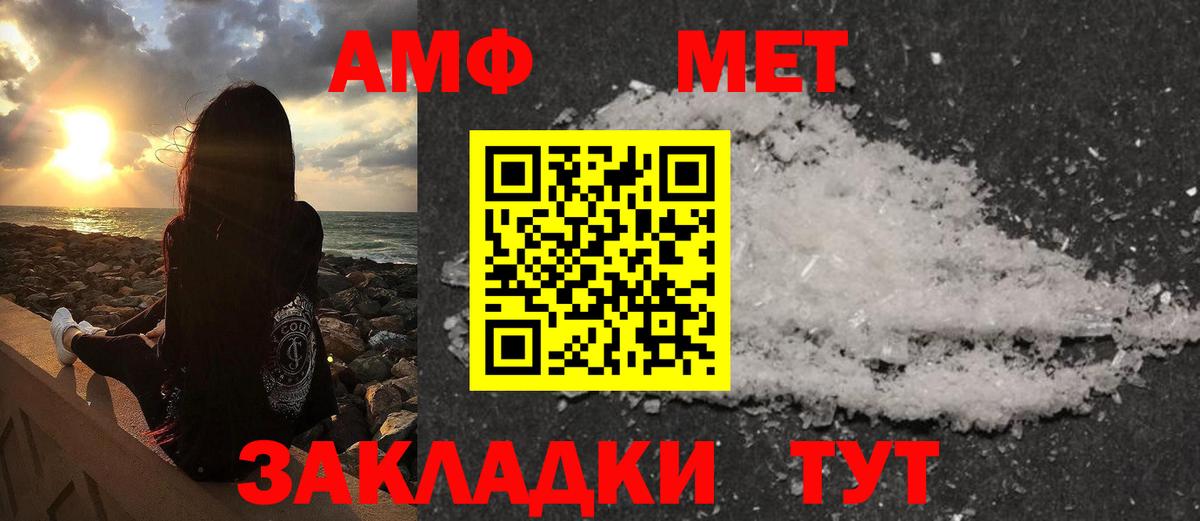 Мичуринск  МЕТАМФЕТАМИН Methamphetamine  Вход с VPN 