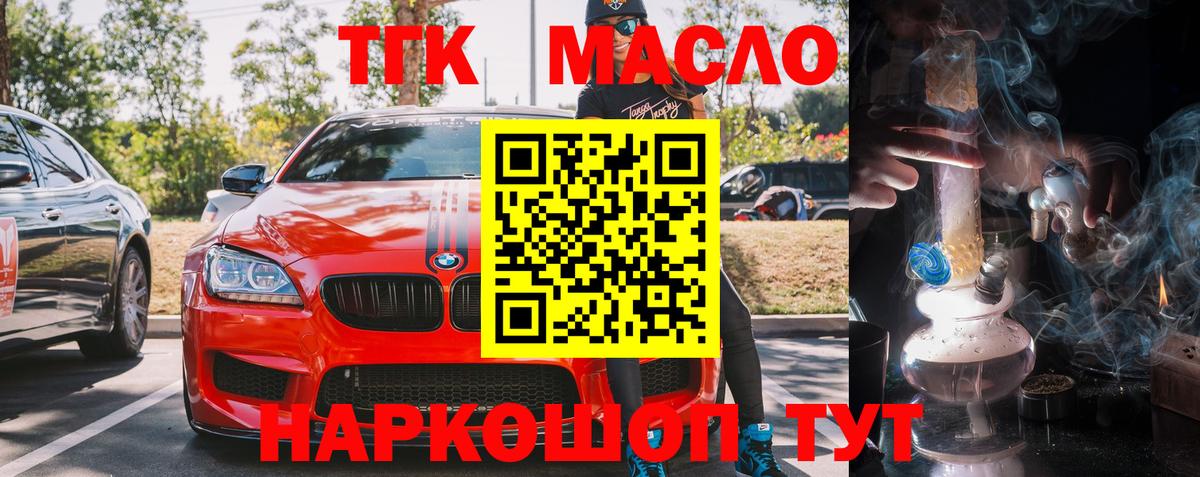 Дистиллят ТГК вейп с тгк  ТГК концентрат  Вход с VPN  Мичуринск 