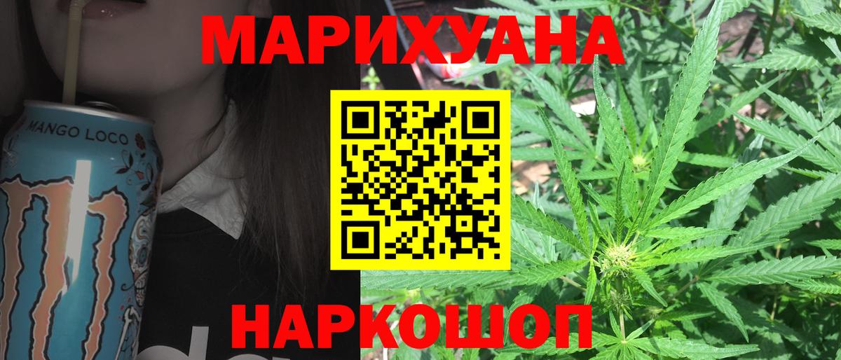 Марихуана LSD WEED  Марихуана White Widow  Марихуана Bruce Banner  Конопля индика  Вход с VPN  Мичуринск 
